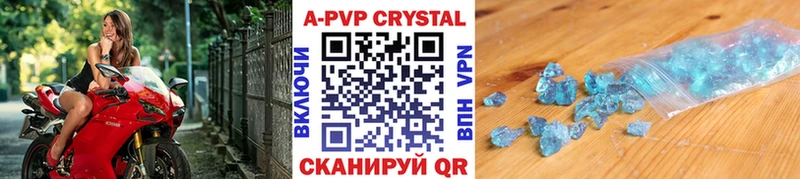 Альфа ПВП Crystall Пугачёв