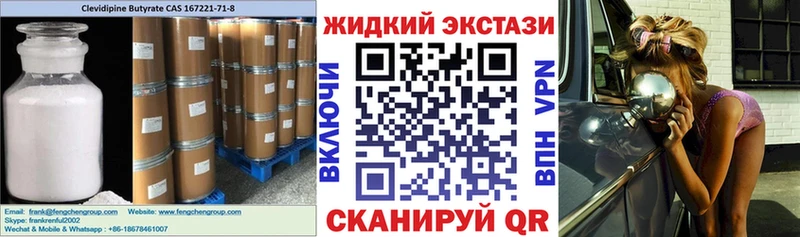 Купить где  Пугачёв  Бутират BDO 33% 
