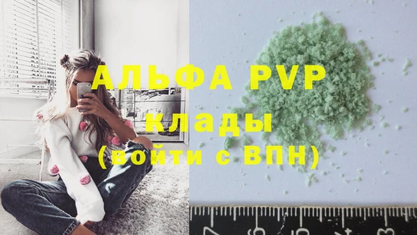 ALPHA PVP Вязьма