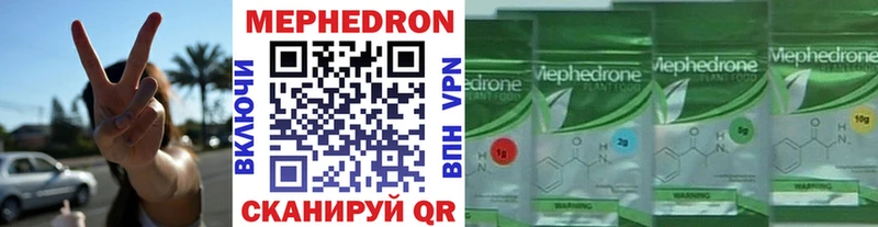 Меф мяу мяу  Купить закладки  Пугачёв 