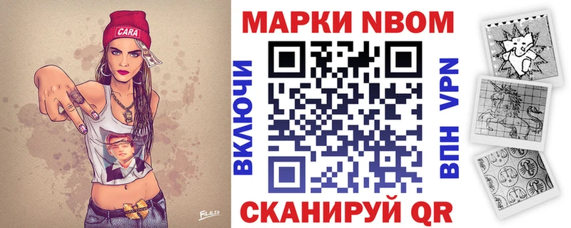Марки 25I-NBOMe 1,8мг  Купить закладки  Пугачёв 