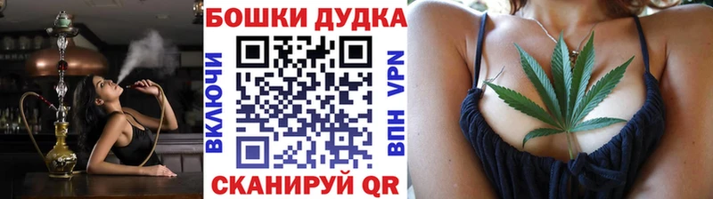 Бошки Шишки марихуана  Купить закладки  Пугачёв 
